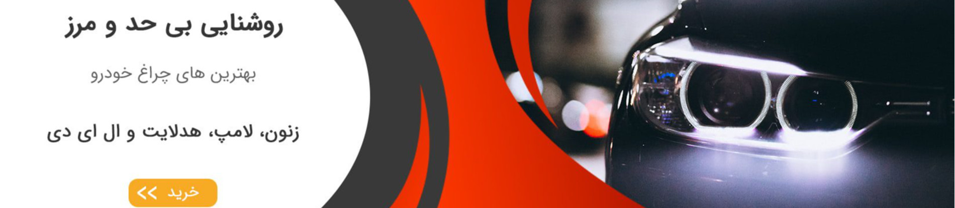 Second Banner
